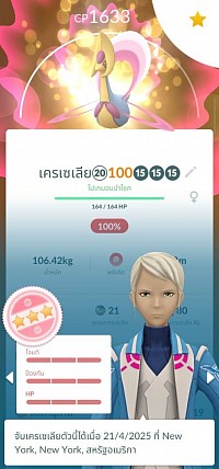 Lucky